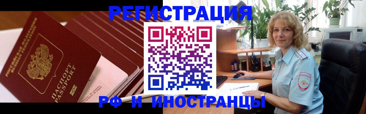 прописка ребенка в Сергаче