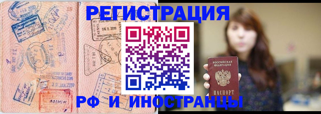 временная регистрация адрес в Сергаче