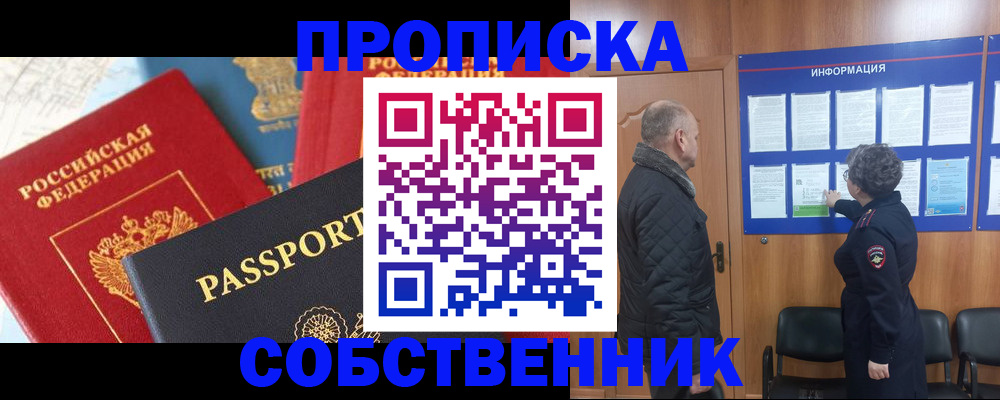 прописка гарантия в Сергаче