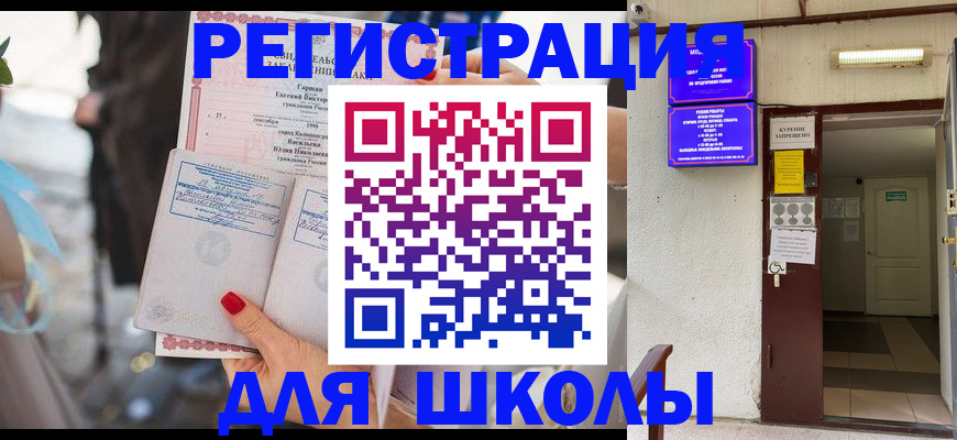 прописка ребенка в Сергаче