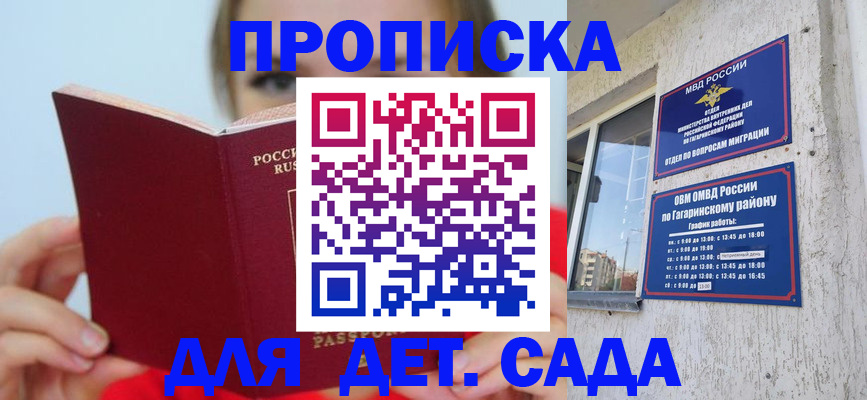 временная регистрация собственник в Сергаче