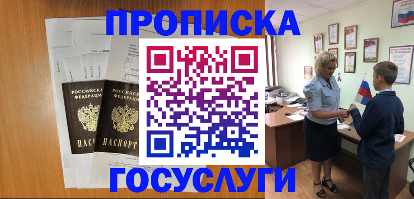 временная регистрация госуслуги в Сергаче