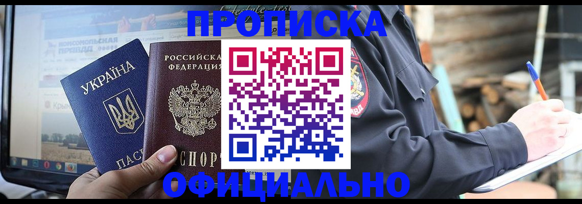 прописка гарантия в Сергаче